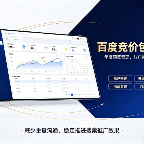 田东百度竞价包年